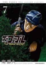 더 패블 The second contact 7 [만화 책 중고 만화] 렌탈 떨어짐