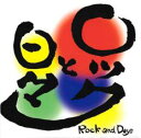 ロックと日々【CD、音楽 中古 CD】メール便可 ケース無:: レンタル落ち 【ご奉仕価格】