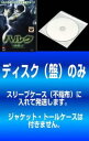 【訳あり】ハルク + インクレディブル・ハルク(2枚セット) ※ディスクのみ【全巻 洋画 中古 DVD】メール便可 ケース無:: レンタル落ち 「売り尽くし」