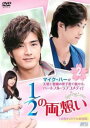 1/2の両想い Spring Love 台湾オリジナル放送版 2(第2話) 字幕のみ【洋画 中古 DVD】メール便可 ケース無:: レンタル落ち