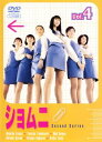 【訳あり】ショムニ Second Series 4(第7話~第8話) ※ディスクのみ【邦画 中古 DVD】メール便可 ケース無:: レンタル落ち