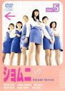 【訳あり】ショムニ Second Series 5(第9話、第10話) ※ディスクのみ【邦画 中古 DVD】メール便可 ケース無:: レンタル落ち