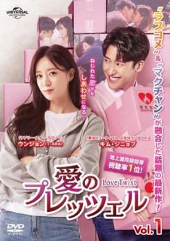 愛のプレッツェル 1(第1話〜第3) 字幕のみ【洋画 中古 DVD】メール便可 ケース無:: レンタル落ち 「売..