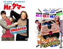 ジム・キャリーはMr.ダマー + 帰ってきたMr.ダマー バカMAX!(2枚セット)【全巻 洋画 中古 DVD】メール便可 レンタル落ち