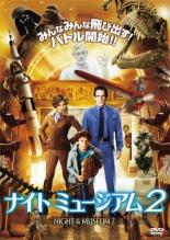 乐天商城 - 【訳あり】ナイト ミュージアム 2 ※ディスクのみ【洋画 中古 DVD】メール便可 ケース無:: レンタル落ち