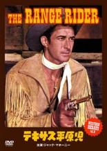 WESTERN HEROES 8 テキサス平原児 字幕のみ【洋画 中古 DVD】メール便可 ケース無:: レンタル落ち 「売り尽くし」