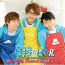 Trignalのキラキラ☆ビートR ラジオCD 2014 SPRING 恋する弁当 Hanami Ready Go!!!【CD、音楽 中古 CD】メール便可 ケース無:: レンタル落ち