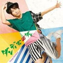 ダンディギ・ダン 通常盤【CD、音楽 中古 CD】メール便可 ケース無:: レンタル落ち 【ご奉仕価格】