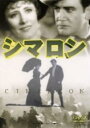 シマロン 字幕のみ【洋画 中古 DVD】メール便可 ケース無:: レンタル落ち