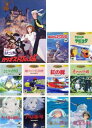 宮崎駿 監督作品(11枚セット)カリオストロ 、ナウシカ、ラピュタ、トトロ、魔女、紅の豚、もののけ姫、千と千尋、ハウル、ポニョ、風立ちぬ【全巻 アニメ 中古 DVD】送料無料 レンタル落ち