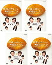 昨夜のカレー、明日のパン(4枚セット)第1話~第7話 最終【全巻セット 邦画 中古 DVD】送料無料 レンタル落ち
