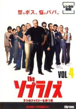 ザ・ソプラノズ 2つのファミリーを持つ男 4(第6話、第7話)【洋画 中古 DVD】メール便可 ケース無:: レンタル落ち 「売り尽くし」