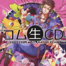 樂天商城 - コム生CD【CD、音楽 中古 CD】メール便可 ケース無:: レンタル落ち 【ご奉仕価格】