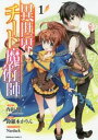 異世界チート魔術師(17冊セット)第 1〜17 巻【全巻 コミック・本 中古 コミック】レンタル落ち