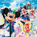東京ディズニーランド ディズニー夏祭り 2017【CD、音楽 中古 CD】メール便可 ケース無:: レンタル落ち