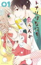 トナリはなにを食う人ぞ ほろよい(11冊セット)第 1〜11 巻【全巻 コミック・本 中古 コミック】レンタル落ち