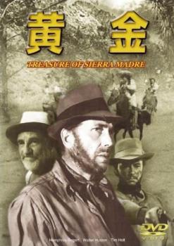 黄金 1948 字幕のみ【洋画 中古 DVD】メール便可 ケース無::