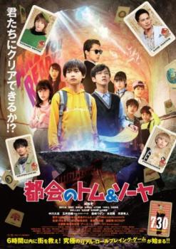 �Բ�Υȥ�&�������ˮ�� ��� DVD�ۥ᡼���ز� ��󥿥����