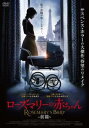 ローズマリーの赤ちゃん 前篇 字幕のみ【洋画 中古 DVD】メール便可 ケース無:: レンタル落ち 【ご奉仕価格】
