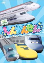 Ship - うごくずかん しんかんせん【趣味、実用 中古 DVD】メール便可 ケース無:: レンタル落ち
