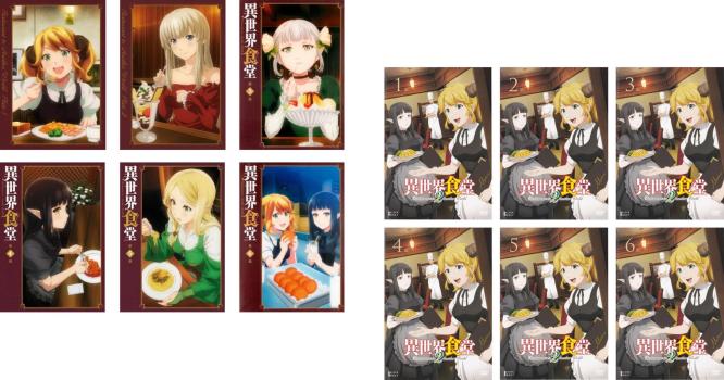 異世界食堂(12枚セット)第1期 全6巻 + 第2期 全6巻【全巻セット アニメ 中古 DVD】送料無料 レンタル落ち