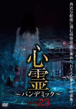 ���� �ѥ�ǥߥå� 23��ˮ�� ��� DVD�ۥ᡼���ز�