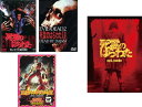 死霊のはらわた(4枚セット)1981年版【字幕のみ】、2【字幕のみ】、3、2013年版【全巻 洋画 中古 DVD】レンタル落ち 「売り尽くし」
