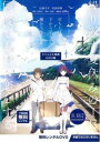 打ち上げ花火、下から見るか?横から見るか? スペシャル映像 GEO版 ※本編ではございません【アニメ 中古 DVD】メール便可 ケース無:: レンタル落ち