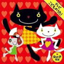 テレビこどものうた! 女の子向き【CD、音楽 中古 CD】メール便可 ケース無:: レンタル落ち
