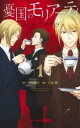 憂国のモリアーティ The Remains(3冊セット)第 1〜3 巻【全巻セット コミック・本 中古 コミック】レンタル落ち