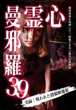 �����ؼ��� 39 �Ƕ�����ư���ˮ�� ��� DVD�ۥ᡼���ز� ��󥿥����