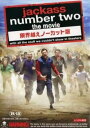 jackass number two the movie 限界越えノーカット版 字幕のみ【洋画 中古 DVD】メール便可 ケース無:: レンタル落ち