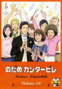 のだめカンタービレ 8(第21話~第23話 最終)【アニメ 中古 DVD】メール便可 ケース無:: レンタル落ち 「売り尽くし」