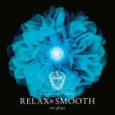 Relax and Smooth presented by Folklove【CD、音楽 中古 CD】メール便可 ケース無:: レンタル落ち