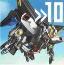 機動戦士ガンダム SEED DESTINY SUIT CD vol.10 KIRA YAMATO×STRIKE FREEDOMGUNDAM【CD、音楽 中古 CD】メール便可 ケース無:: レンタル落ち