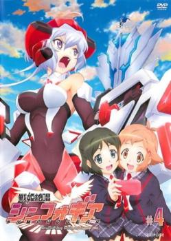 戦姫絶唱シンフォギア 4(第7話、第8話)【アニメ 中古 DVD】メール便可 ケース無:: レンタル落ち