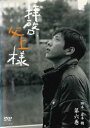 【訳あり】拝啓、父上様 6 (第11話 最終) ※ディスクのみ【邦画 中古 DVD】メール便可 ケース無:: レンタル落ち 「売り尽くし」