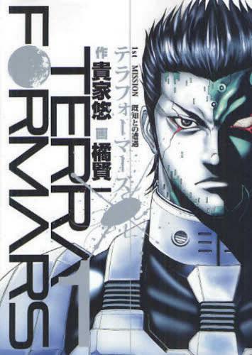 樂天商城 - テラフォーマーズ(23冊セット)第 1〜23 巻【全巻 コミック・本 中古 コミック】レンタル落ち