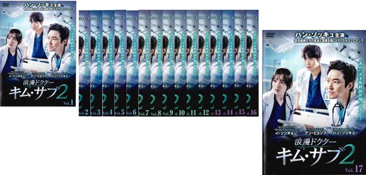 楽天市場】キムサブ 2 dvdの通販