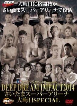 DEEP DREAM IMPACT 2014 大晦日SPECIAL【スポーツ 中古 DVD】メール便可 レンタル落ち