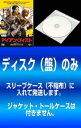 【訳あり】アイアン・フィスト(2枚セット)1、2 ※ディスクのみ【全巻 洋画 中古 DVD】メール便可 ケース無:: レンタル落ち 「売り尽くし」