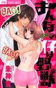 おんなの仔は野獣【コミック・本 中古 コミック】レンタル落ち 【ご奉仕価格】