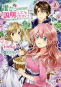 誰かこの状況を説明してください! 契約から始まるウェディング 2【コミック・本 中古 コミック】レンタル落ち 【ご奉仕価格】