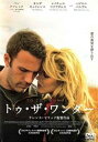 トゥ・ザ・ワンダー 字幕のみ【洋画 中古 DVD】メール便可 ケース無:: レンタル落ち