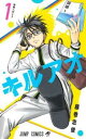 キルアオ 学校へ行こう(8冊セット)第 1〜8 巻【全巻 コミック・本 中古 コミック】レンタル落ち