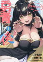 勇者と呼ばれた後に そして無双男は家族を創る(7冊セット)第 1〜7 巻【全巻 コミック・本 中古 コミック】レンタル落ち