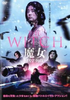 THE WITCH 魔女 増殖【洋画 中古 DVD】メール便可 レンタル落ち