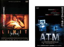 LIMIT リミット + ATM エー・ティー・エム【字幕のみ】(2枚セット)【全巻 洋画 中古 DVD】メール便可 ケース無:: レンタル落ち