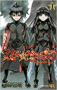 双星の陰陽師 そうせいのおんみょうじ(35冊セット)第 1〜35 巻【全巻 コミック・本 中古 コミック】レンタル落ち