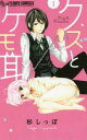 クズとケモ耳(12冊セット)第 1〜12 巻【全巻 コミック・本 中古 コミック】レンタル落ち